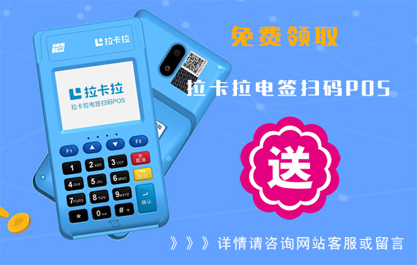 立刷POS - 安全智能支付终端 | 专业信用卡收款解决方案